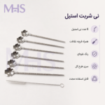 نی شربت استیل طرح گل، بسته ۶ عددی همراه فرچه